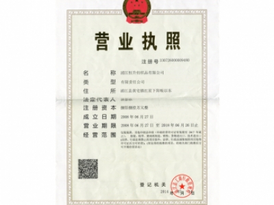 榮譽(yù)證書